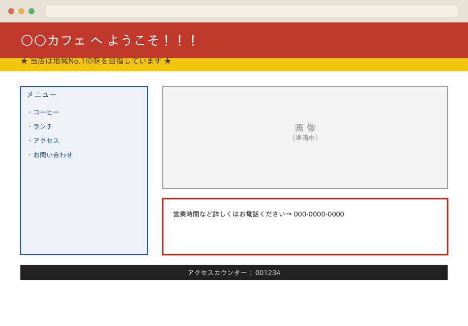 リニューアル前:古く読みづらいサイト